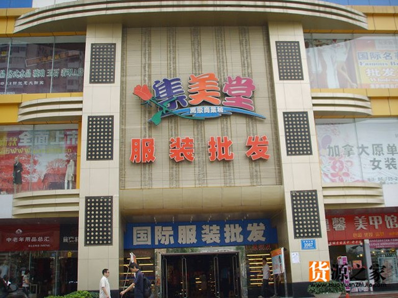 Jimeitang garment market in Shenzhen