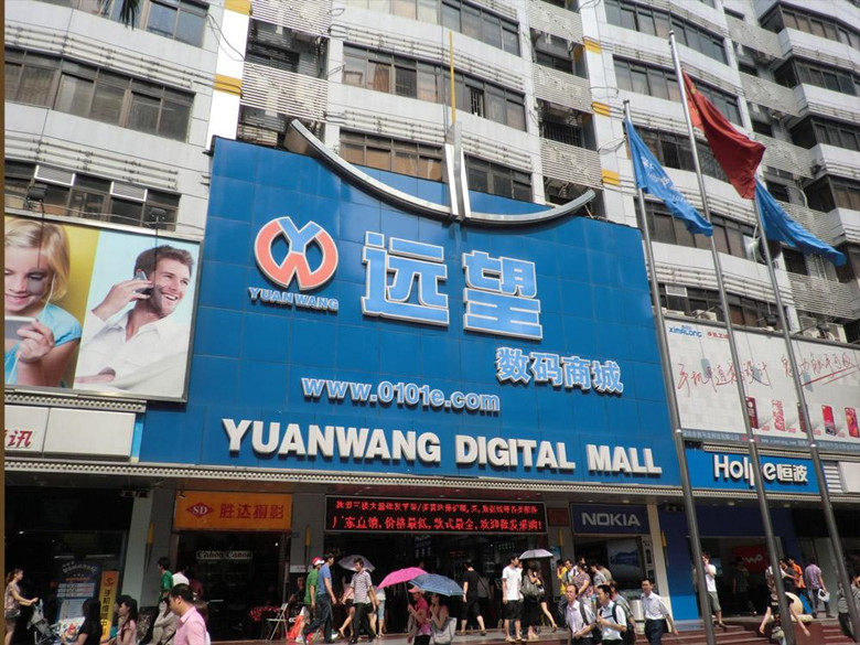 Yuanwang mobile phone market in Shenzhen